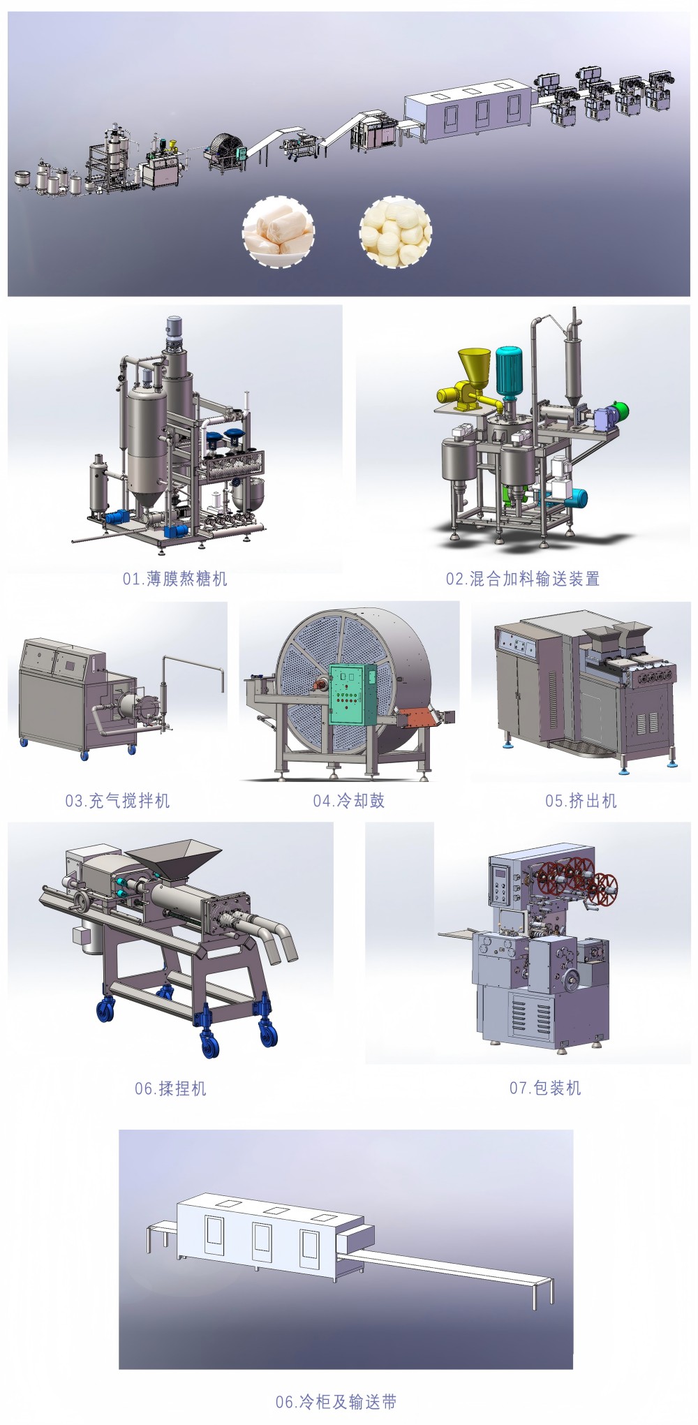 奶糖生产线配件 拷贝(1).jpg